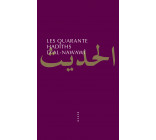 LES QUARANTE HADITHS D-AL-NAWAWI