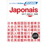 Japonais vol. 2 : kana (2) - kanji (cahier d'exercices)