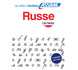 Russe les bases (cahier d'exercices)