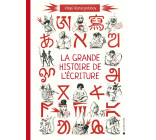 La grande histoire de l'écriture - De l'écriture cunéiforme