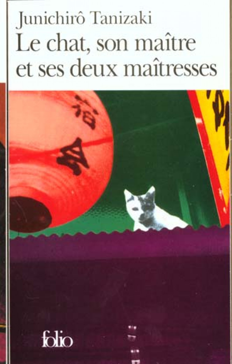 LE CHAT, SON MAITRE ET SES DEUX MAITRESSES - TANIZAKI JUNICHIRO - GALLIMARD