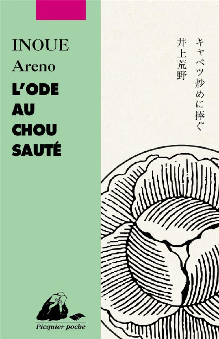 L-ODE AU CHOU SAUTE - INOUE ARENO - PICQUIER