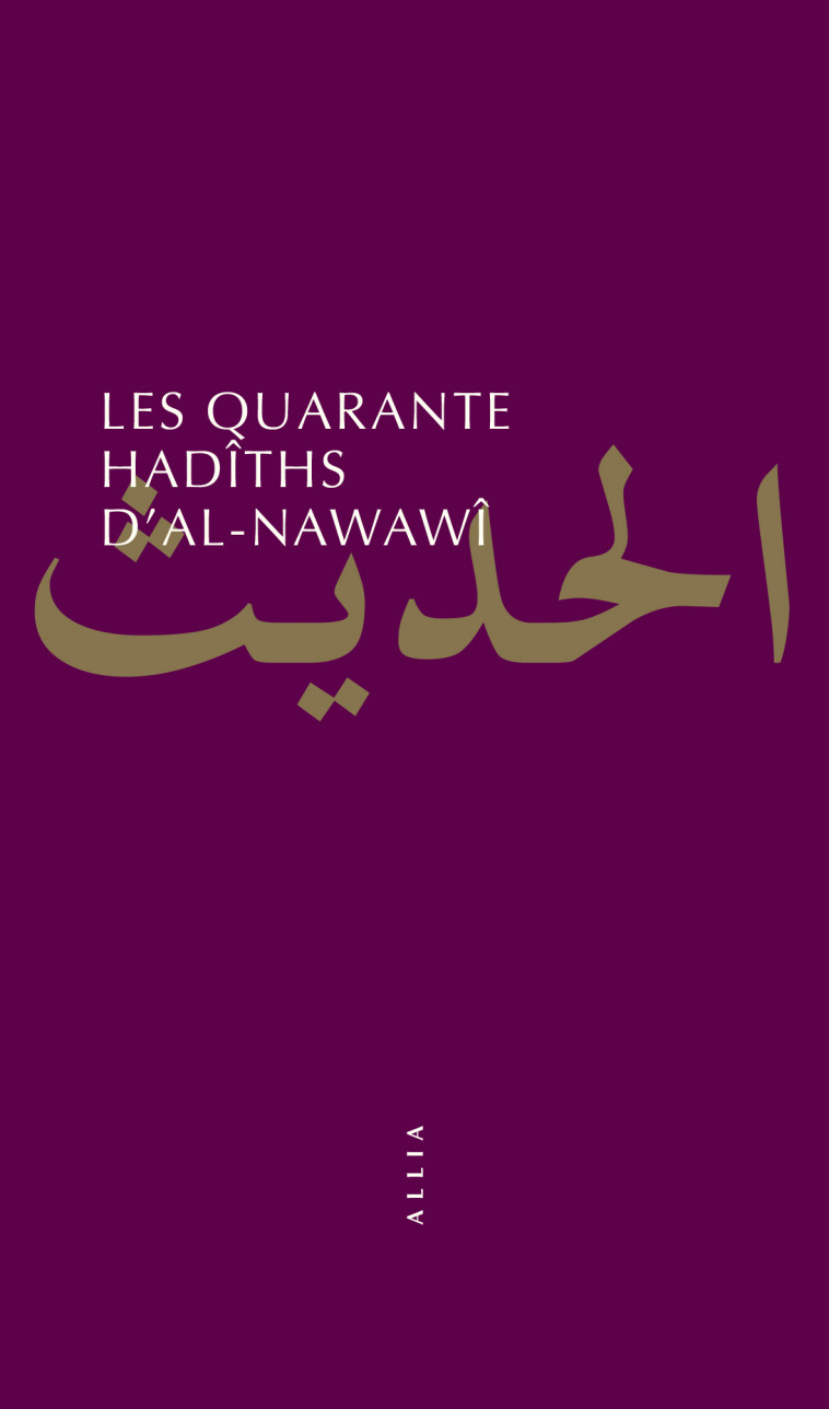 LES QUARANTE HADITHS D-AL-NAWAWI - AL-NAWAWÎ AL-NAWAWÎ, Bijan Vahabzadeh - ALLIA