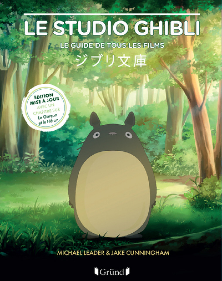 Le studio Ghibli - Le Guide de tous les films - Jake Cunningham, Michael Leader - GRUND