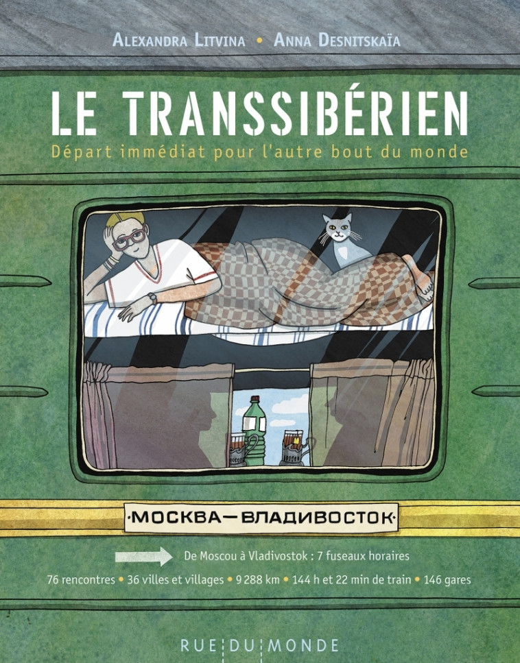 Le transsibérien - Départ immédiat pour l'autre bout du mond - Aleksandra LITVINA, Anna DESNITSKAYA, Alexandre NICOLET - RUE DU MONDE