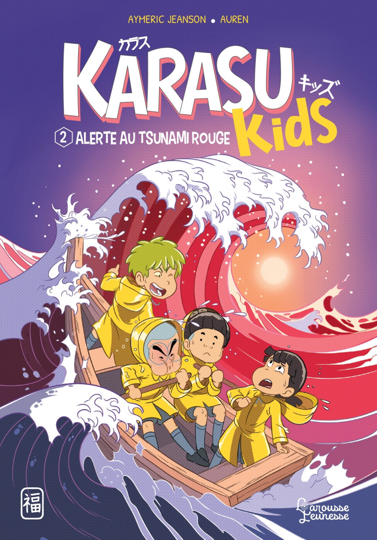 ALERTE AU TSUNAMI ROUGE - KARASU KIDS - Aymeric Jeanson - LAROUSSE