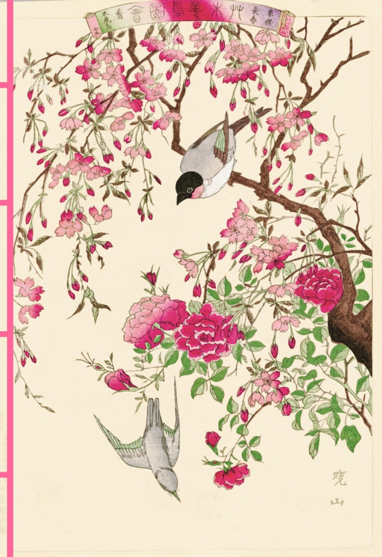 Carnet Hazan Les oiseaux dans l'estampe japonaise 18 x 26 cm (papeterie) - XXX - HAZAN