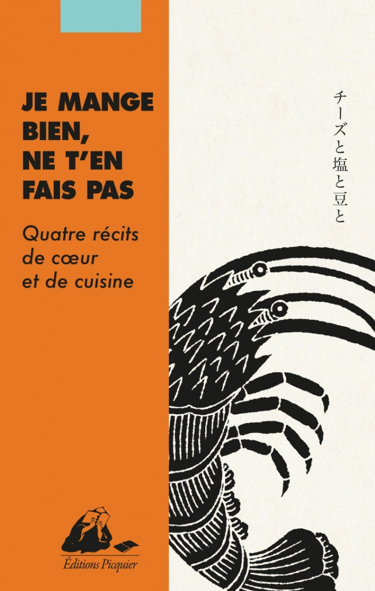 Je mange bien, ne t'en fais pas - Quatre récits de coeur et - Mitsuyo Kakuta, Areno INOUE, Eto MORI, Kaori EKUNI, Déborah WATANABE - PICQUIER