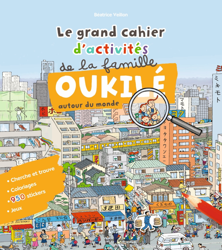 Le grand cahier d'activité de la famille Oukilé (autour du monde) - Béatrice Veillon - BAYARD JEUNESSE